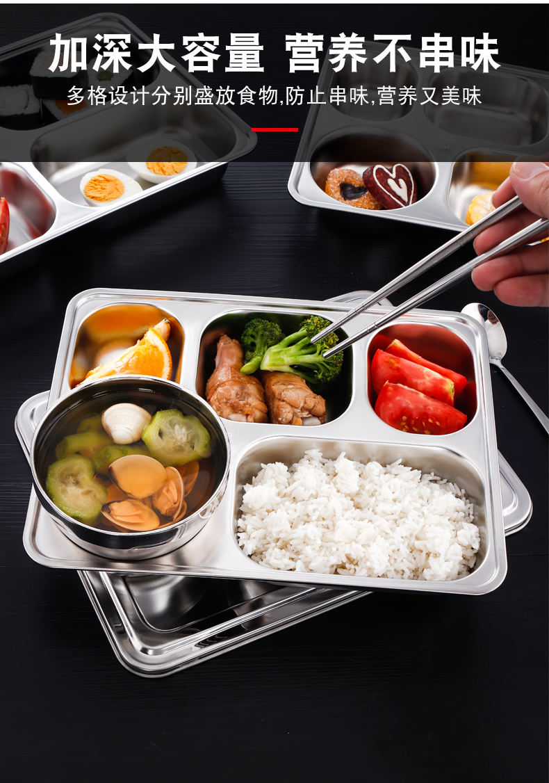 304不锈钢餐盘分格家用大人食堂快餐盘学生儿童分隔四