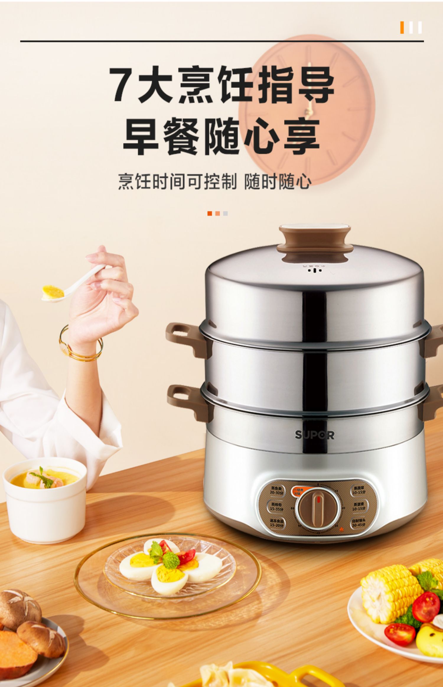 苏泊尔电蒸锅多功能家用蒸菜神器不锈钢大容量双层电蒸笼定时蒸锅