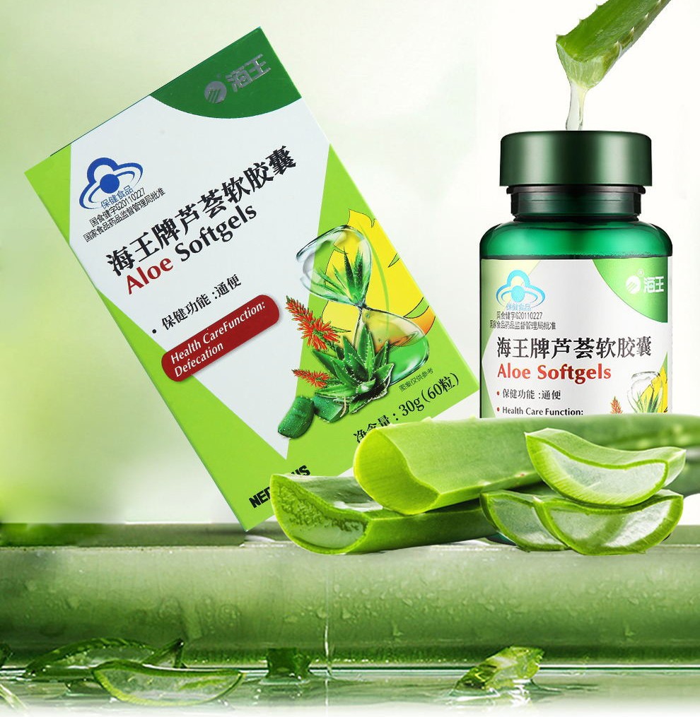 个人店其他品牌创意礼品 芦荟软胶囊 便秘者润肠通便成人可配合排毒