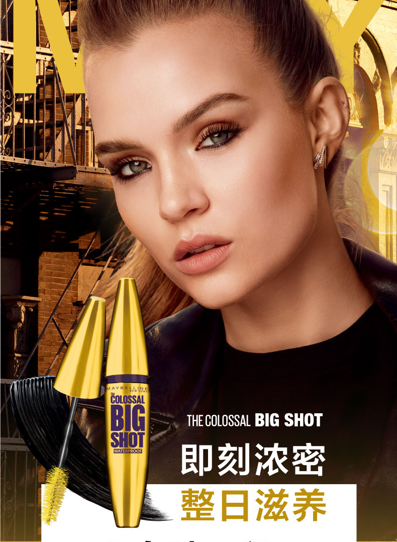 美宝莲maybelline巨密大咖睫毛膏防水型10ml