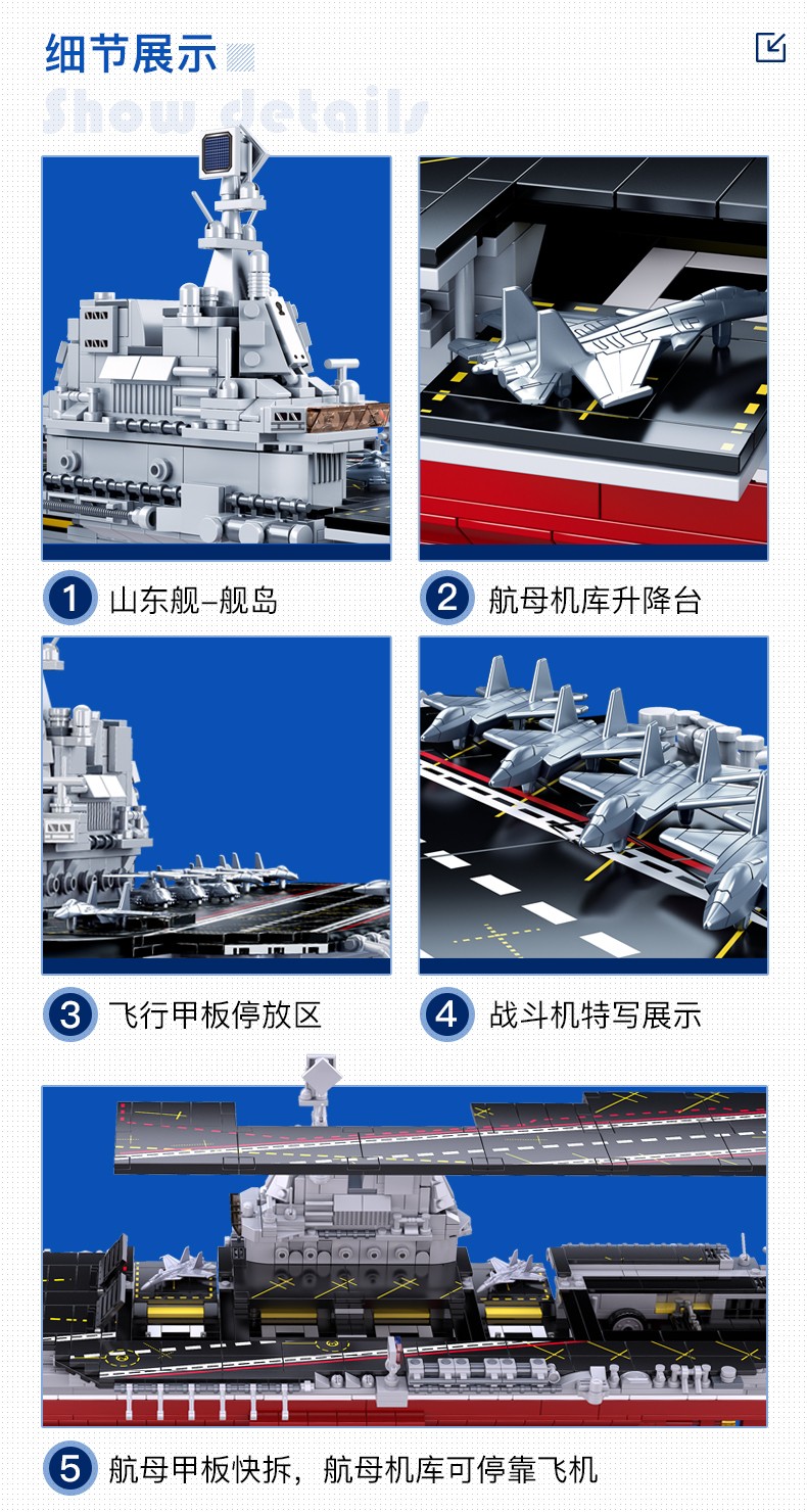 号航母军舰泰坦尼克号系列儿童成人积木拼插玩b0701补给舰积木497片