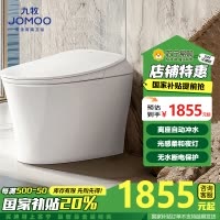 九牧(JOMOO)智能马桶带水箱自动魔力泡脚感冲水无水压限制智能座便器ZS300P