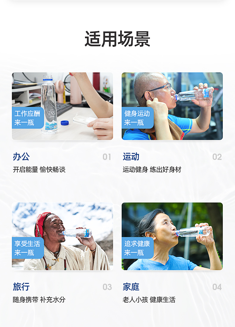 24包装:箱装产地:中国西藏拉萨市国产/进口:国产类别:天然矿泉水品牌