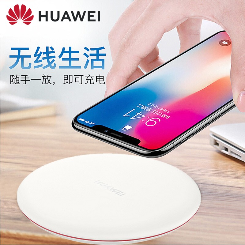 华为无线充电器max15w快充版耳机手机充电器适配mate20 p30pro/rs苹果