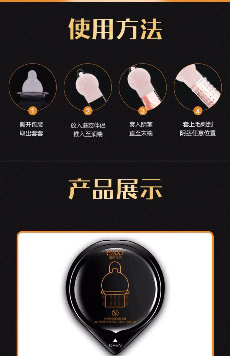 马来西亚原装进口蘑菇伴侣入珠震动套柔珠避孕套增大增粗35厘米入球