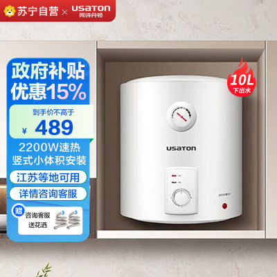 阿诗丹顿厨宝KC77-N10J22 速热节能10L厨房储水式电热水器2200W