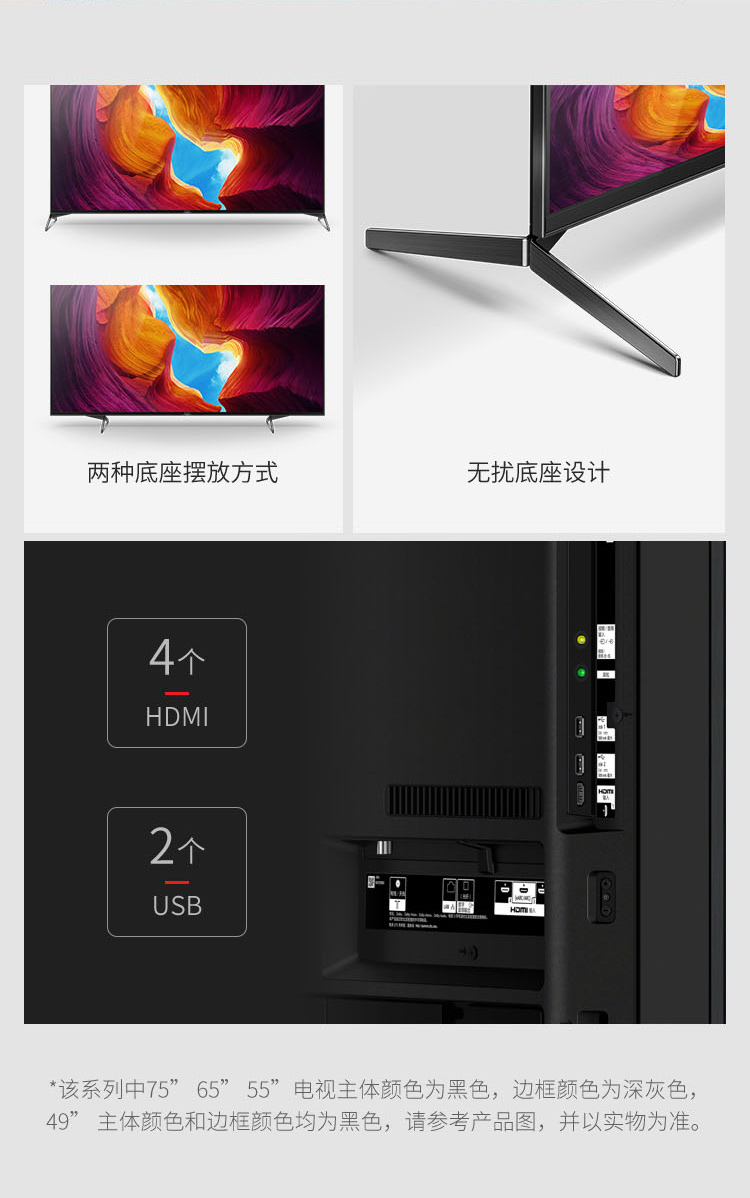 索尼sonykd55x9500h55英寸全面屏设计4khdr互联智能ai语音安卓90液晶