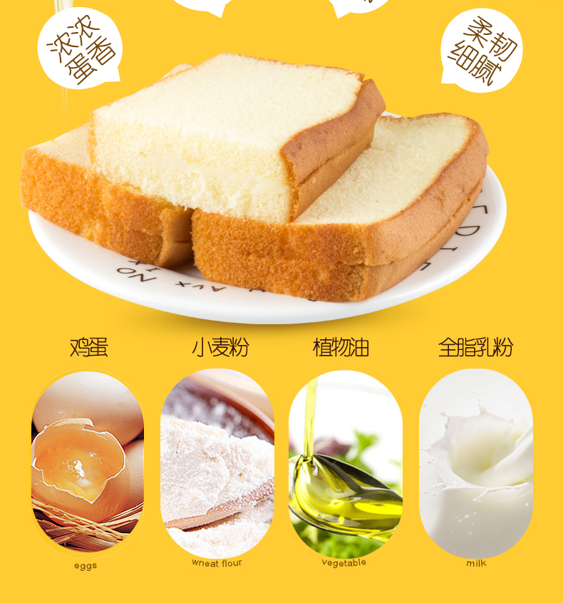 爱尚咪咪非蛋糕原味758g