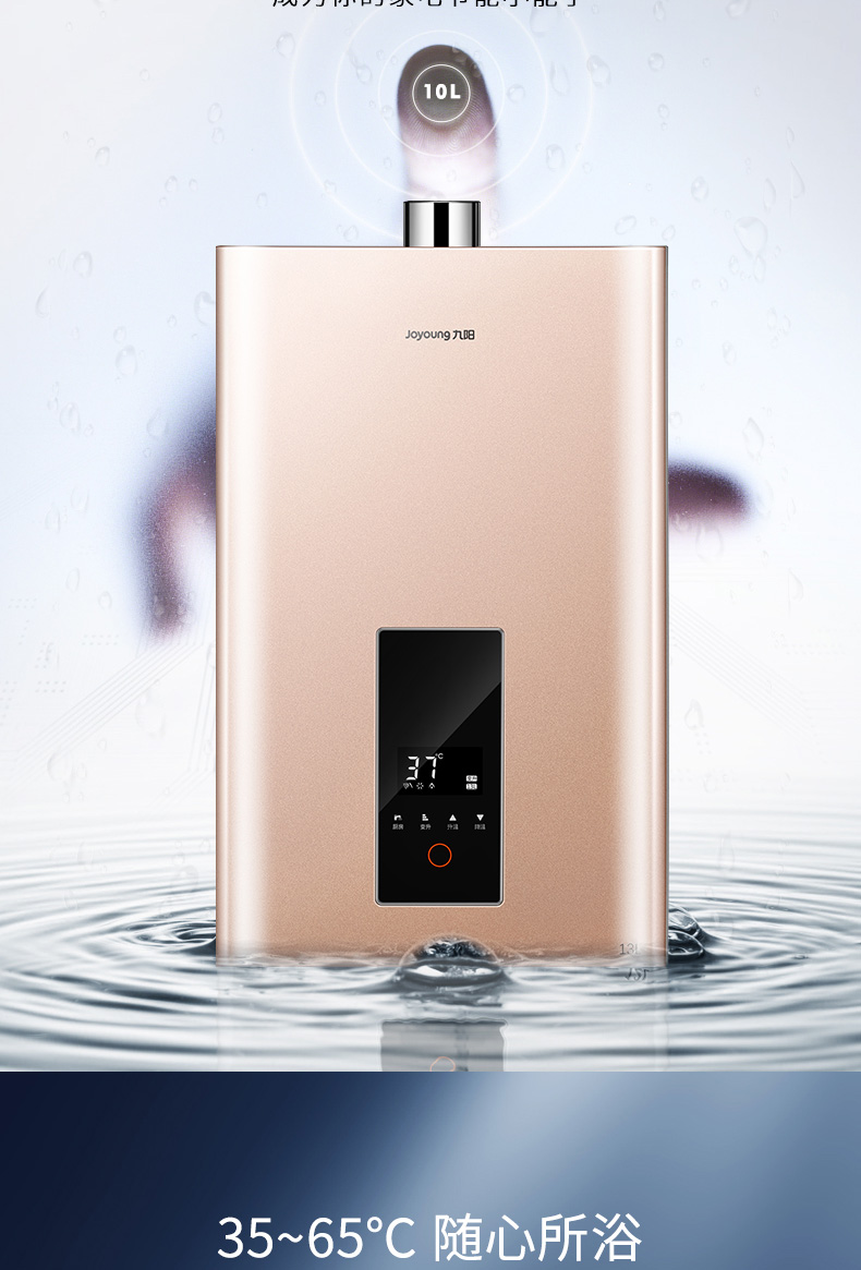 九阳热水器燃气家用天然气恒温强排式洗澡智能变频13升