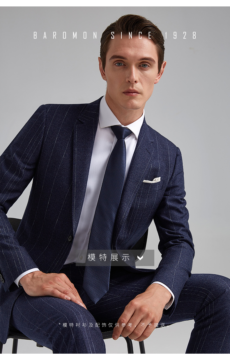baromon培罗蒙秋装新品男士商务正装蓝色条纹西装修身西服套装