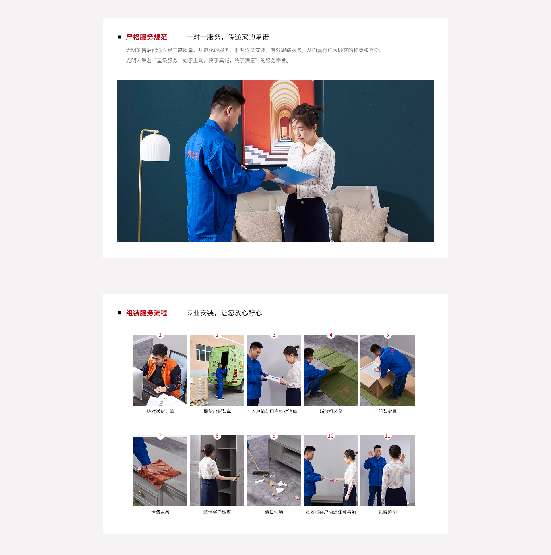 光明家具旗舰店