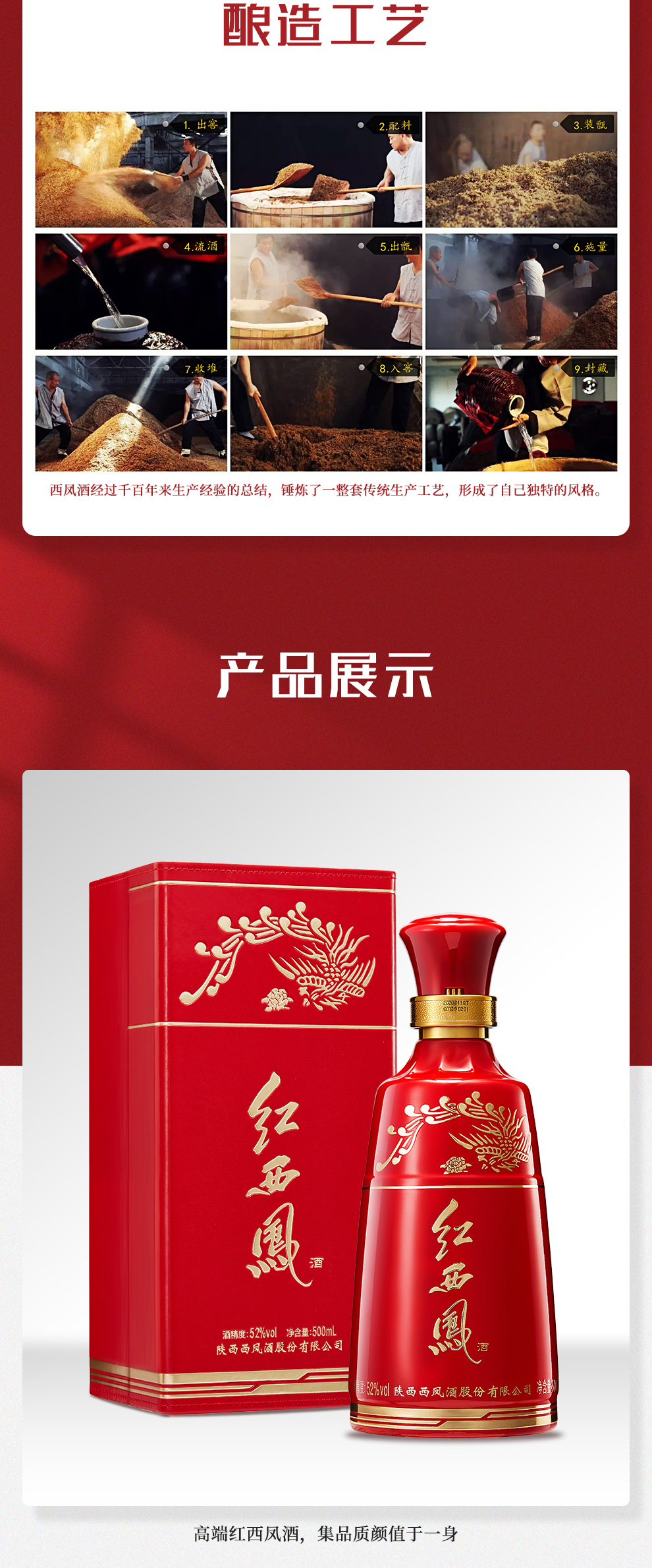 [酒厂自营]西凤酒 红西凤 凤香型 送礼高端白酒52度500ml*4盒 整箱