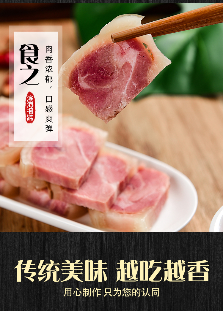 江苏扶贫凯兴滨海捆蹄200g袋4袋装