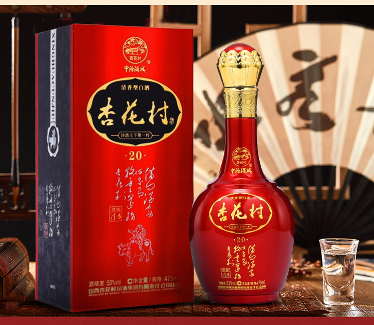汾酒集团杏花村牌杏花村珍藏20年优级清香型白酒53度475ml6瓶整箱装