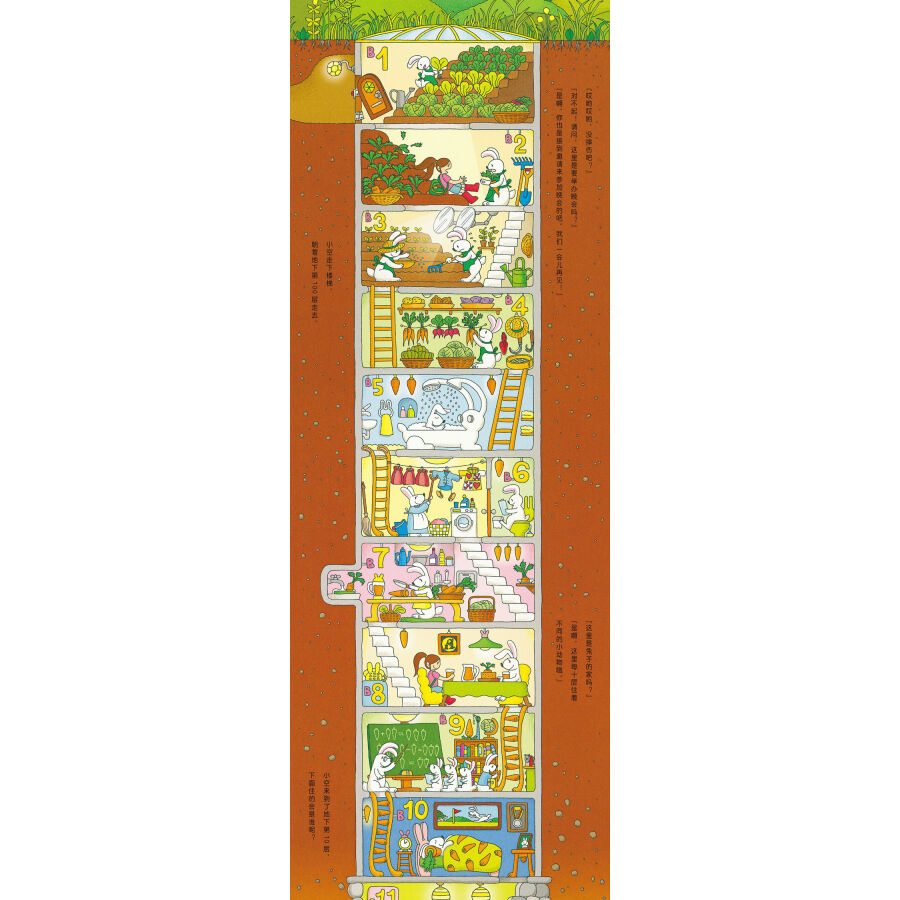 《(新版)地下100层的房子》(日)岩井俊雄著【摘要 书评 在线阅读】