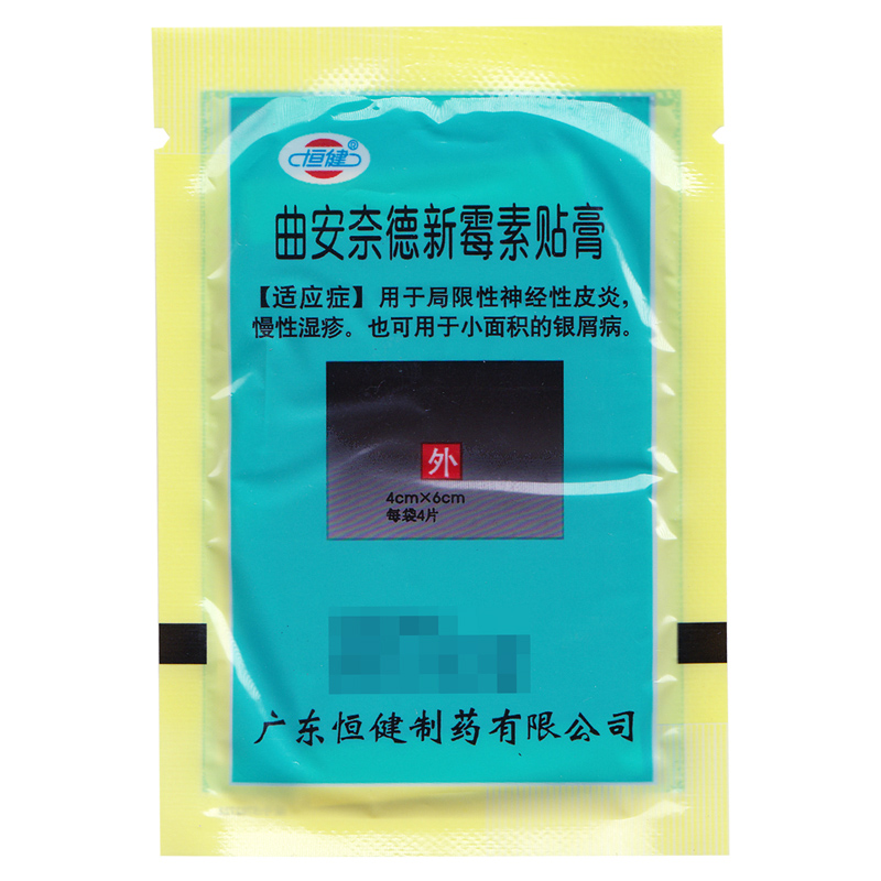 恒健曲安奈德新霉素贴膏4cm6cm4贴袋局限性神经性皮炎慢性湿疹小面积