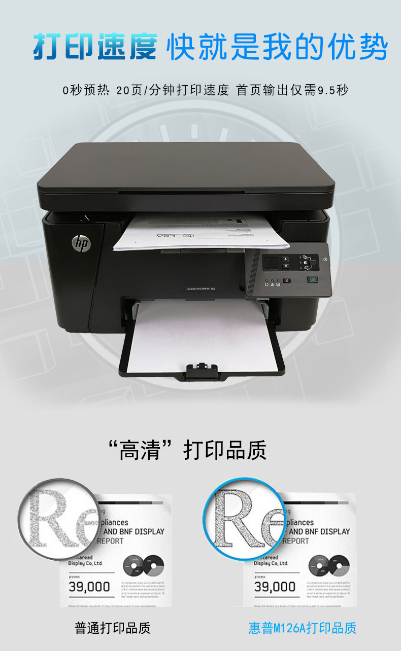 惠普(hp)打印机126a hp/惠普m126a 黑白激光一体机打印机一体机家用