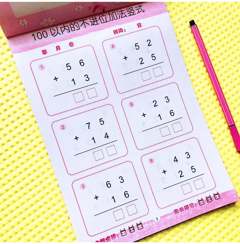 100以内加减法儿童算术题横式竖式口算心算幼小衔接天天练幼儿园数学