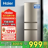 海尔(Haier)219升三门冰箱 2级能效 节能家用电冰箱 三开门冷藏冷冻 宿舍办公BCD-219LHC3E0YH