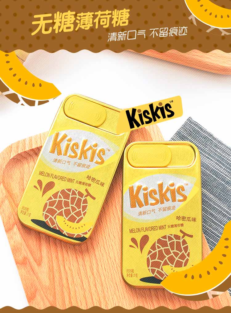 厂家直营店酷滋kiskiskiskis酷滋无糖薄荷糖21g7口味组合正品