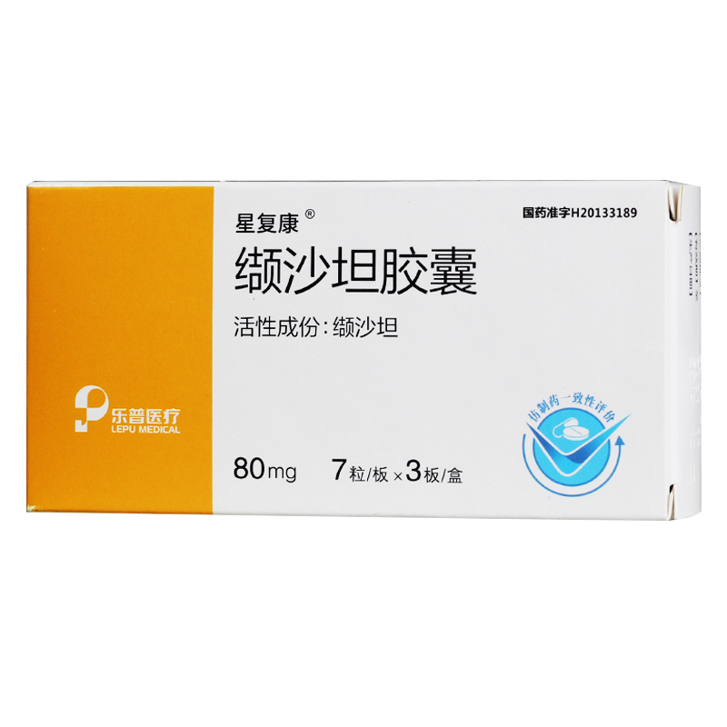 星复康缬沙坦胶囊80mg21粒盒降压药治疗轻中度原发性高血压血压高药乐