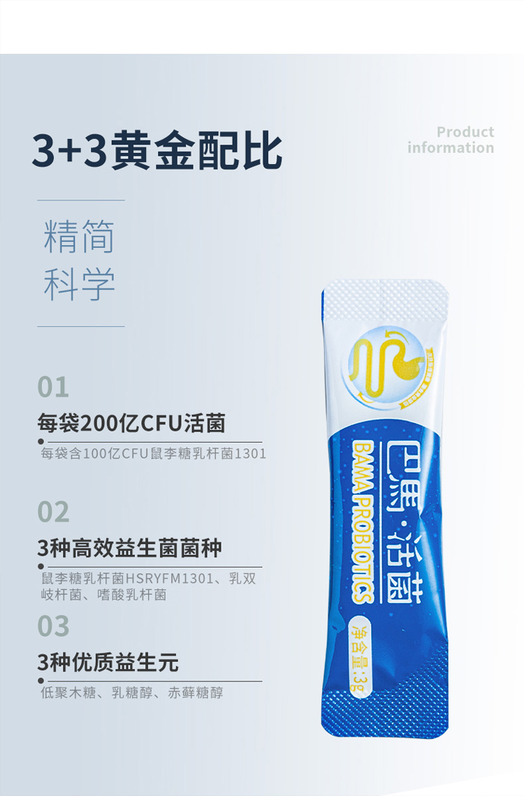 皇氏乳业(huang shi dajay)常温其它奶 皇氏乳业巴马活菌3g*10袋益生