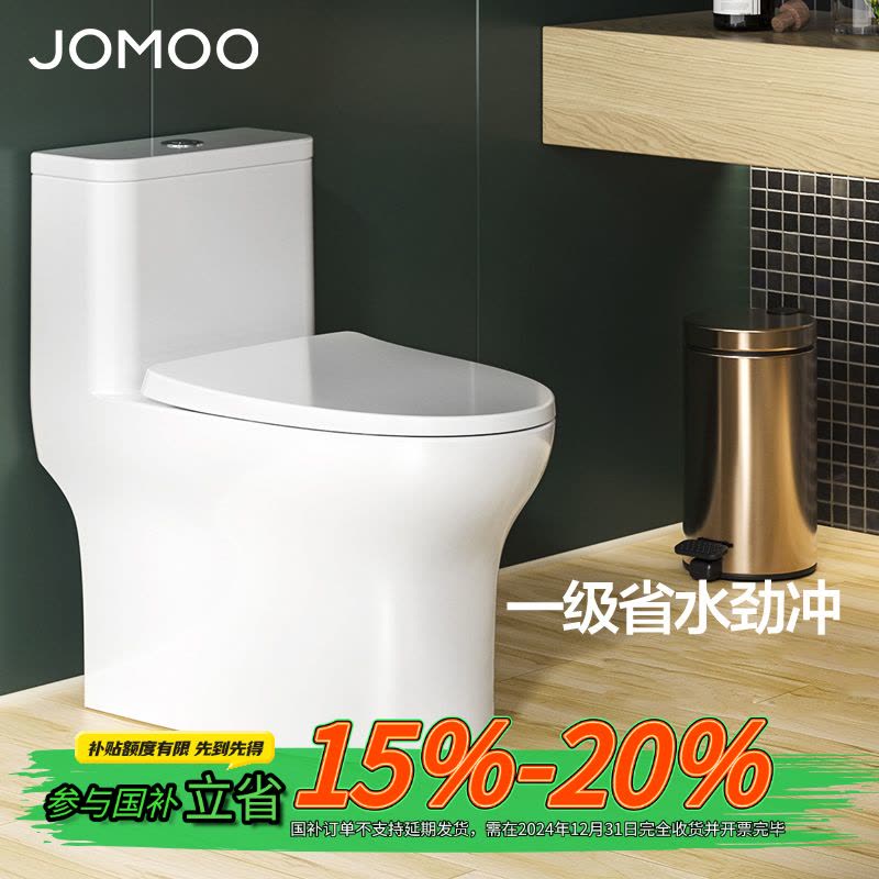 九牧(JOMOO)马桶坐便器家用一级水效寸虹吸式大尺抽水连体坐便器11264图片