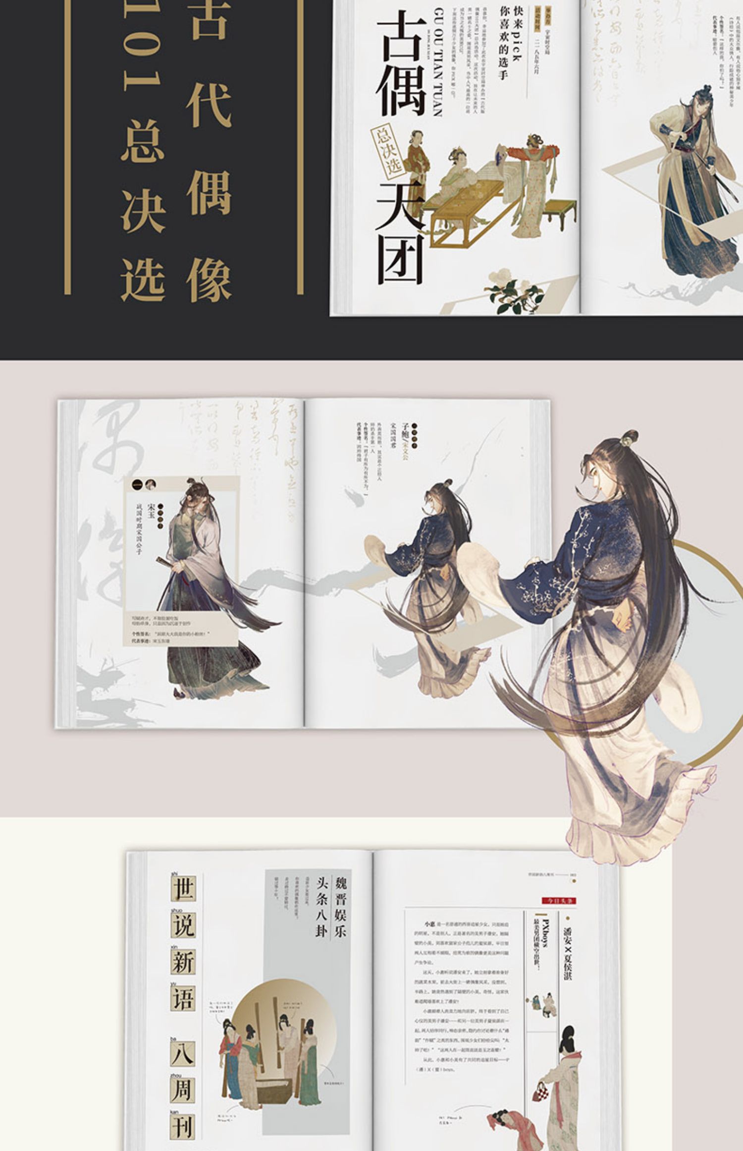 [颜系图书]漫娱正版 魏晋有美男 公子世无双[美男cp] 2册套装 一本书