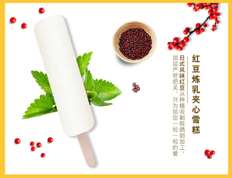 燕塘盒装鲜奶冰淇淋5盒32支