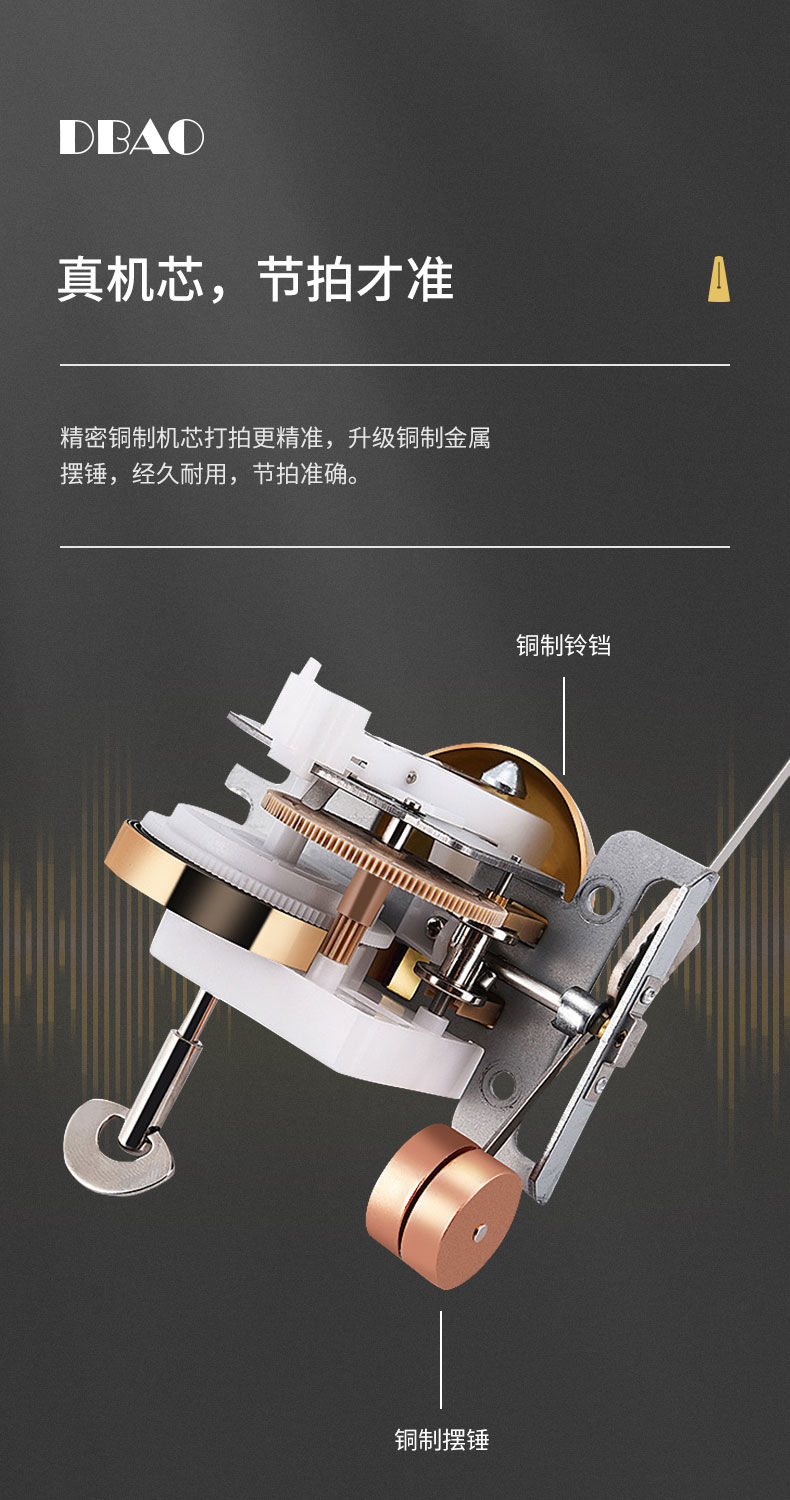 dbao机械节拍器钢琴吉他 小提琴 架子鼓初学者通用机械打拍节奏器