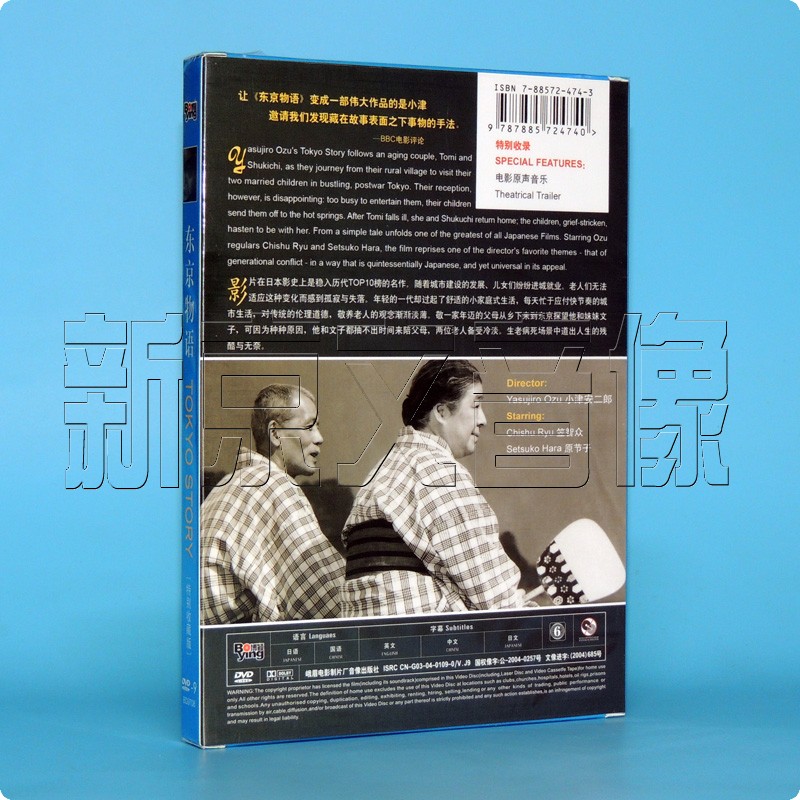 正版电影东京物语tokyo Story 盒装dvd D9碟片光盘小津安二郎 摘要书评在线阅读 苏宁易购图书