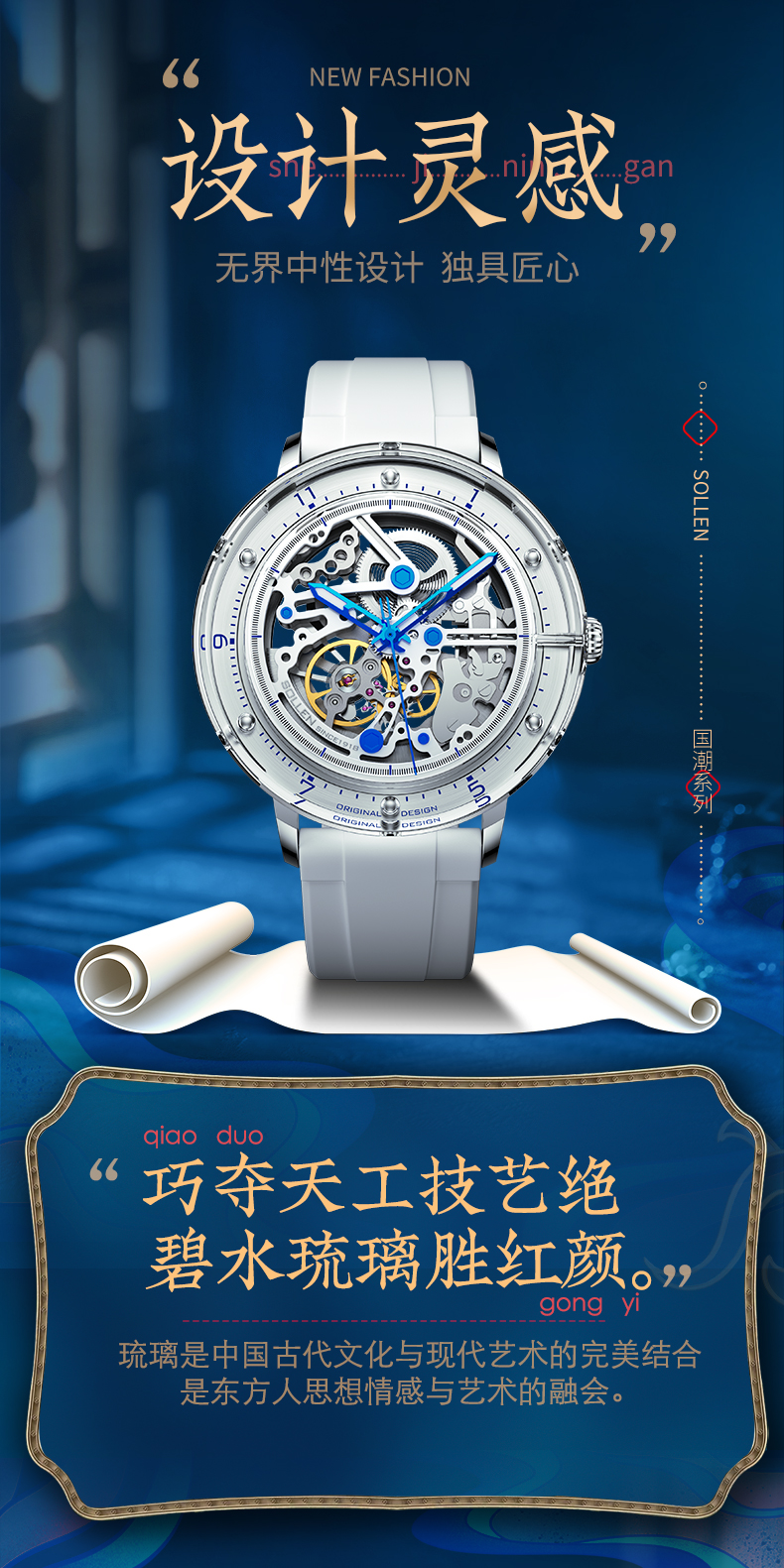 苏宁宜品石英表sl401 梭伦新款男女通用机械表镂空极简设计时尚手表