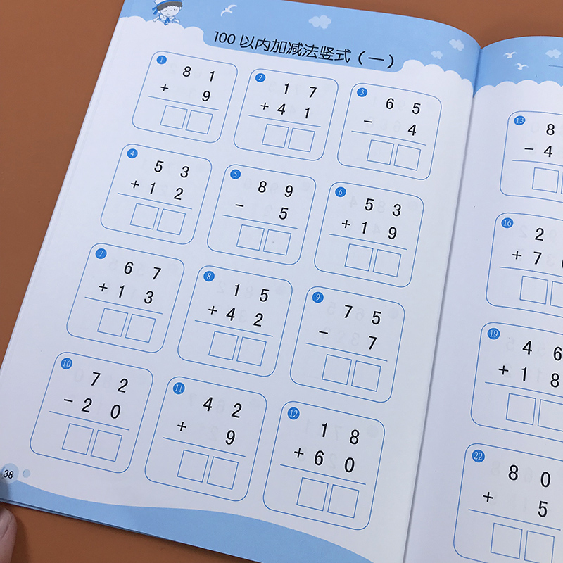 全套2本幼小銜接口算心算速算一年級上100以內加減法豎式橫式題卡天天