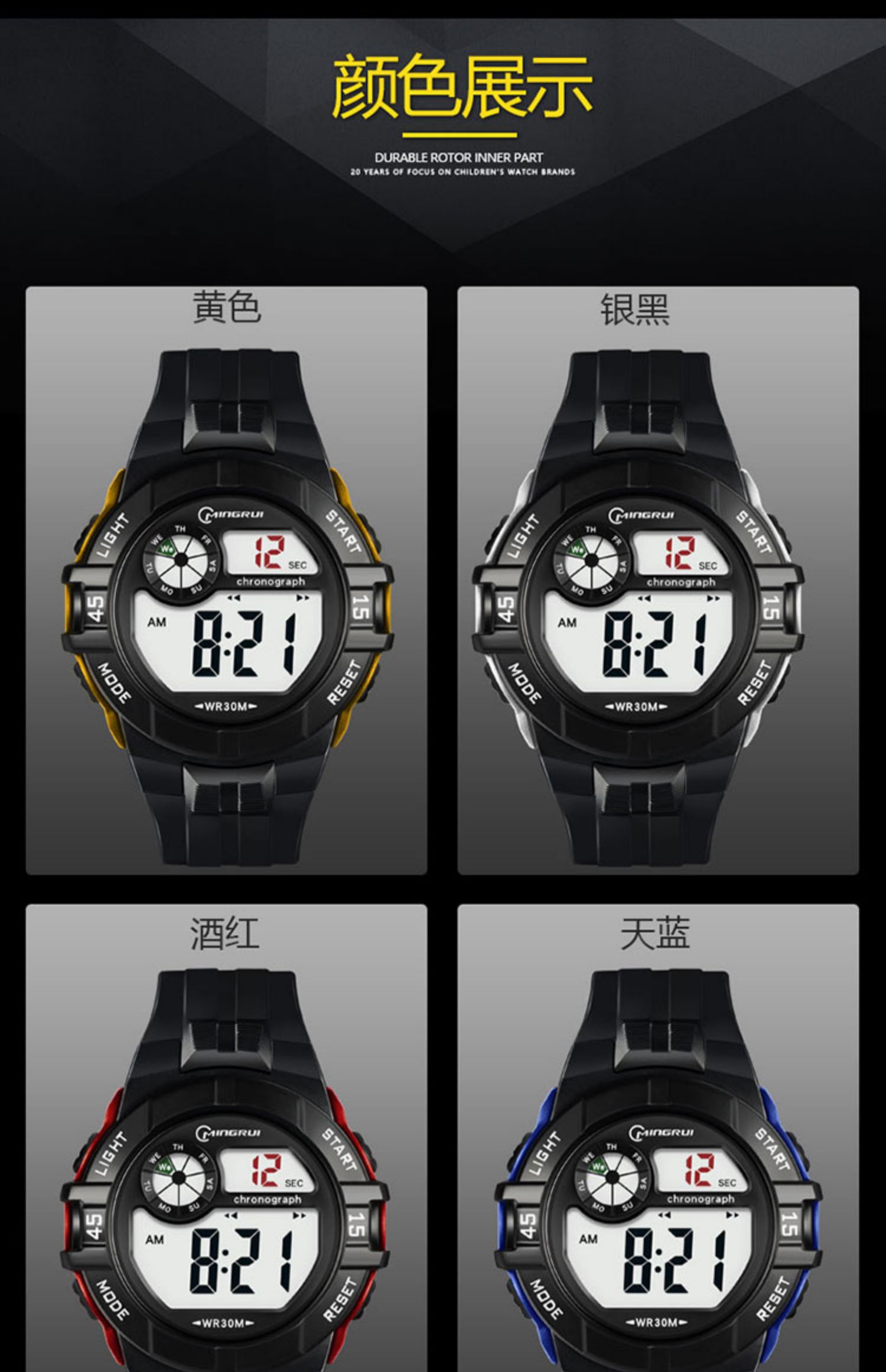 名瑞新款学生手表 多功能运动电子手表男孩防水夜光计时跑步表m8583