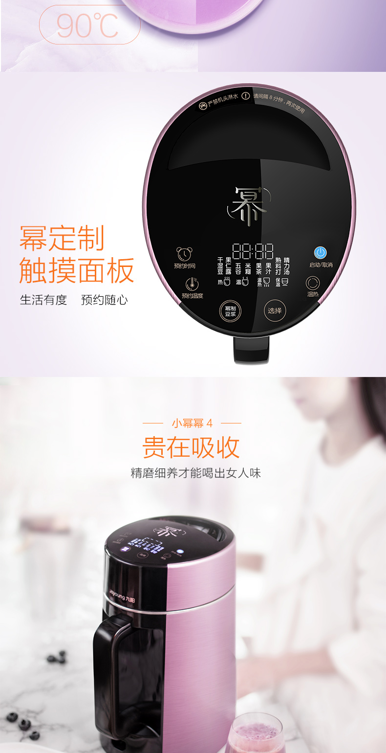 九阳 Joyoung 豆浆机dj13e Me 九阳 Joyoung Dj13e Me 豆浆机家用全自动免滤无渣 价格图片品牌报价 苏宁易购炎影生活电器专营店