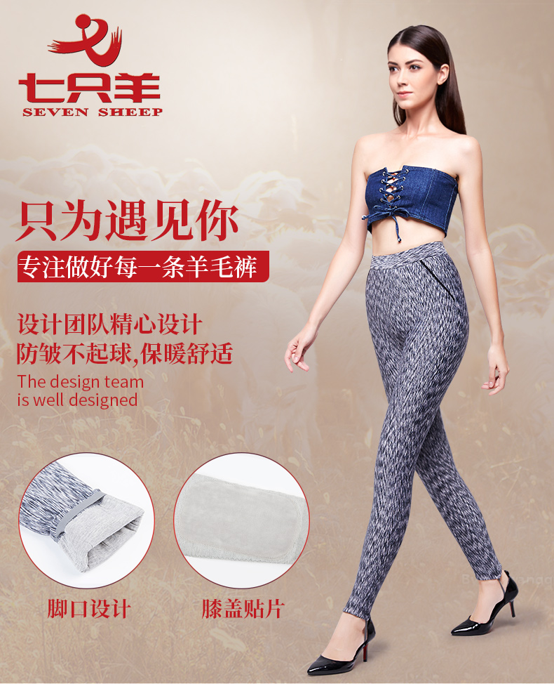 七只羊女士冬季加厚打底裤显瘦外穿羊毛裤条纹修身显瘦保暖裤2160
