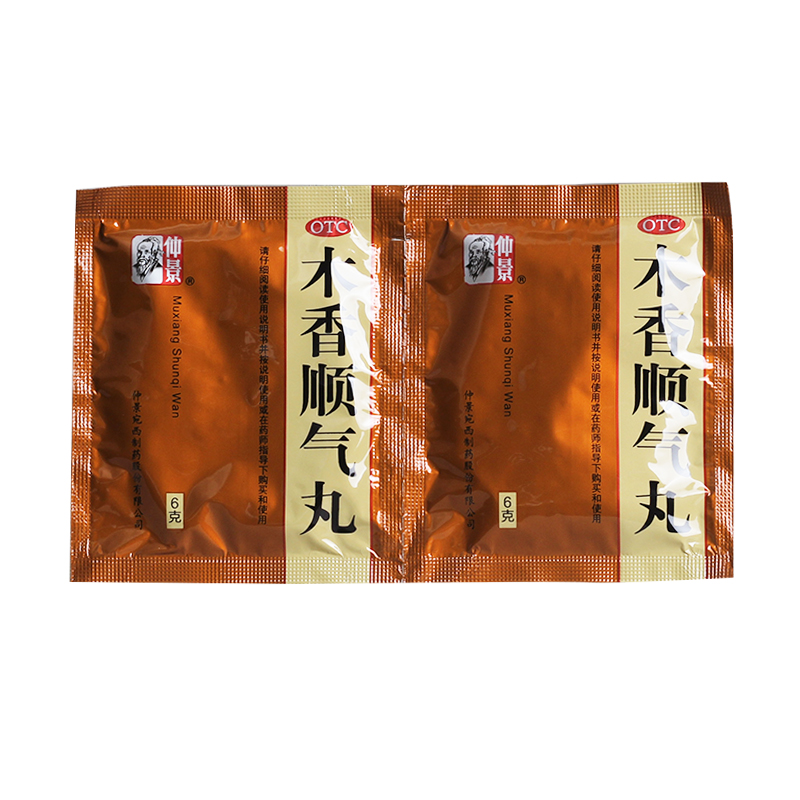 仲景木香顺气丸6g10袋盒脘腹胀痛呕吐恶心嗳气纳呆