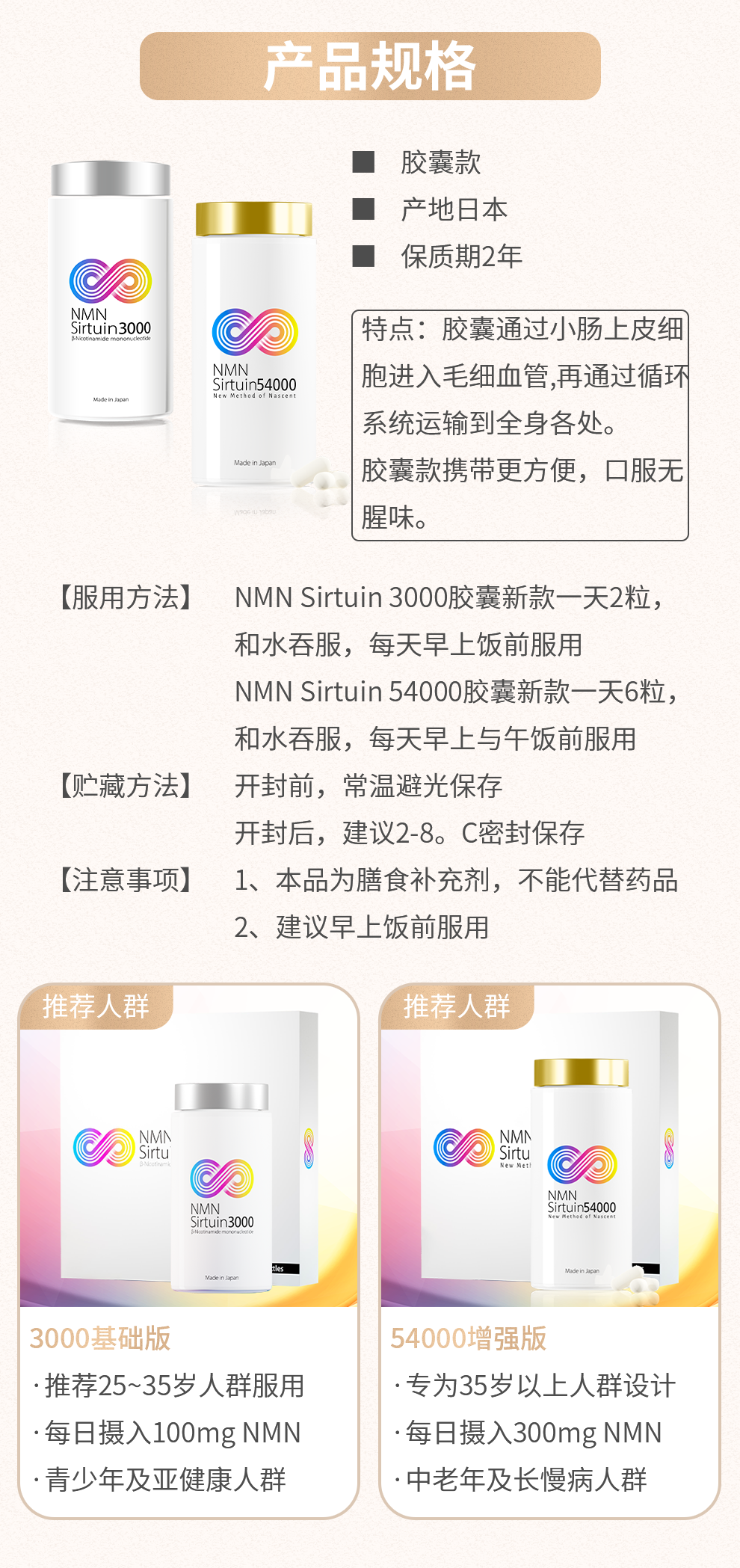 長寿因(NMN Sirtuin)膳食补充剂日本NMN Sirtuin長寿因高浓度烟酰胺单核