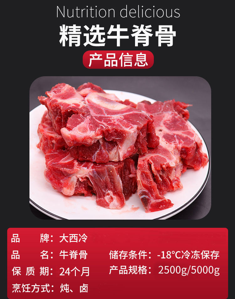 赛卡伊牛脊骨多肉牛脖骨进口牛骨头带骨2斤牛骨生鲜牛肉10斤装大分量