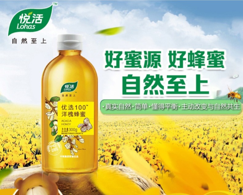 中粮我买网悦活优选100洋槐蜂蜜300g2