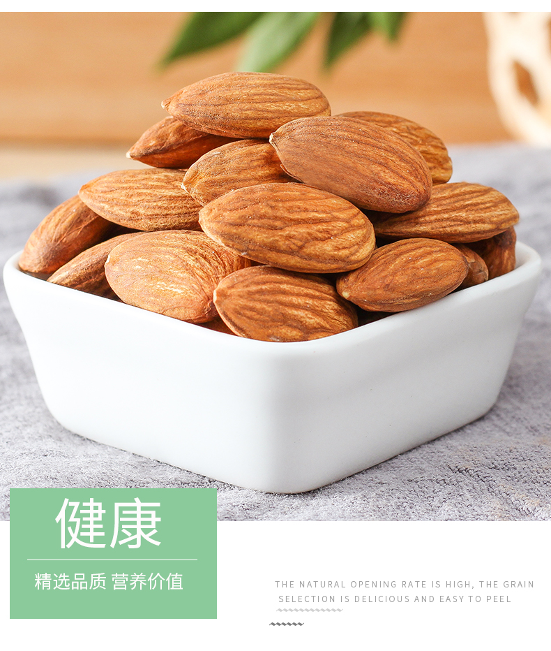 巴旦木仁2斤大杏仁扁桃仁烘焙原味坚果干果零食散装整箱称斤大颗粒