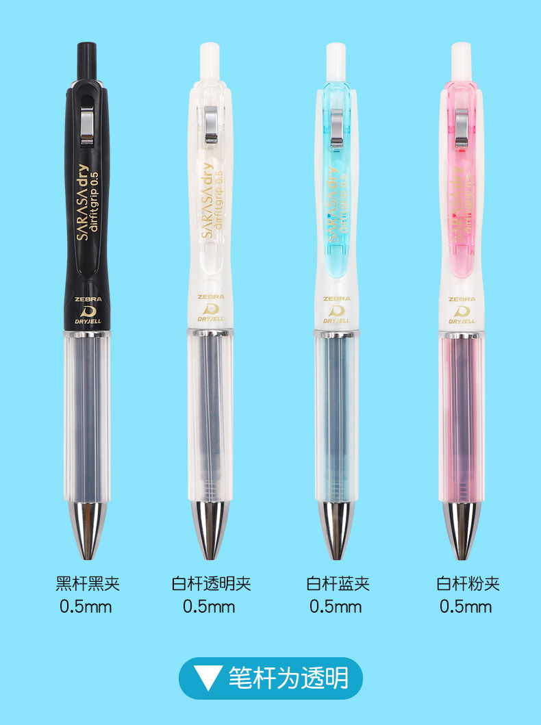 日本zebra斑马airfitjjz49按动气垫防疲劳速干签字中性水笔笔芯黑色2