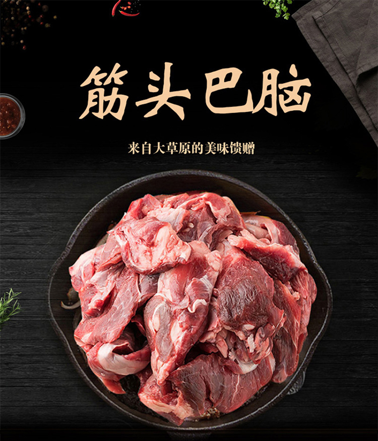 恒都 筋头巴脑 2斤装 生牛肉块半筋半肉生牛肉牛筋