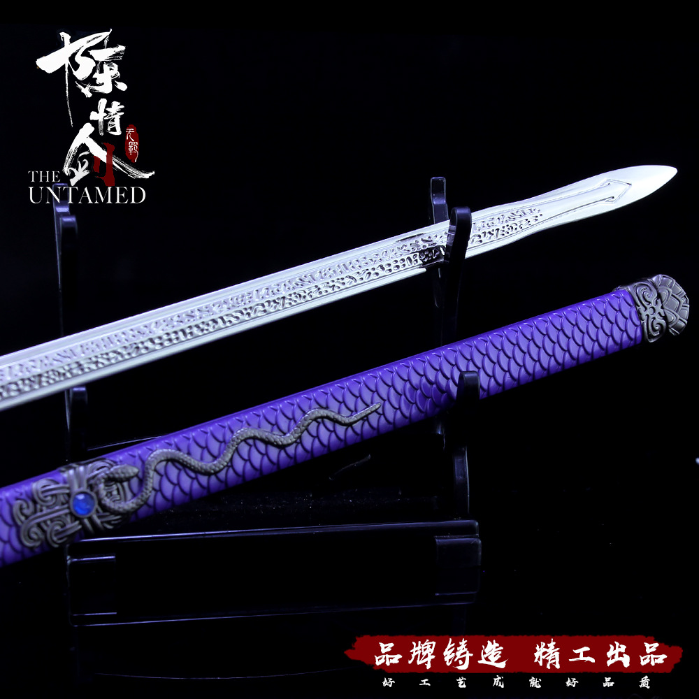 die-cast动漫玩具陈情令剧场版魏无羡铁剑随便避尘温若寒剑霸下刀合金