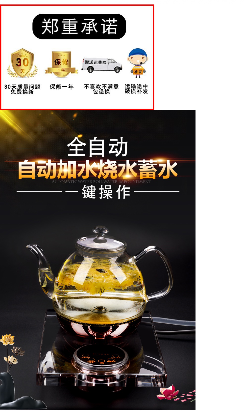 【封后(fenghou)烧水壶988】 玉焰全自动上水电热水壶智能家用玻璃