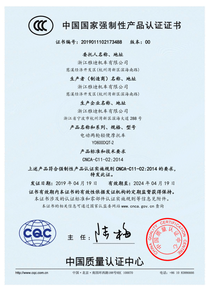 雅迪新款锐嘉电动车铅酸电池60v20ah时尚代步车电动轻便摩托车新亮黑