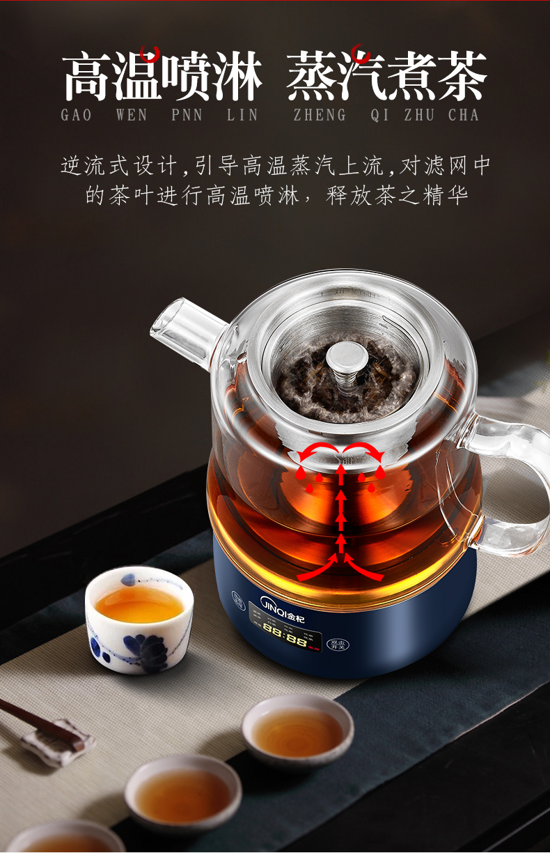 金杞钛合金蒸汽煮茶器保温小型家用办公室电热烧水壶玻璃养生壶煎药壶