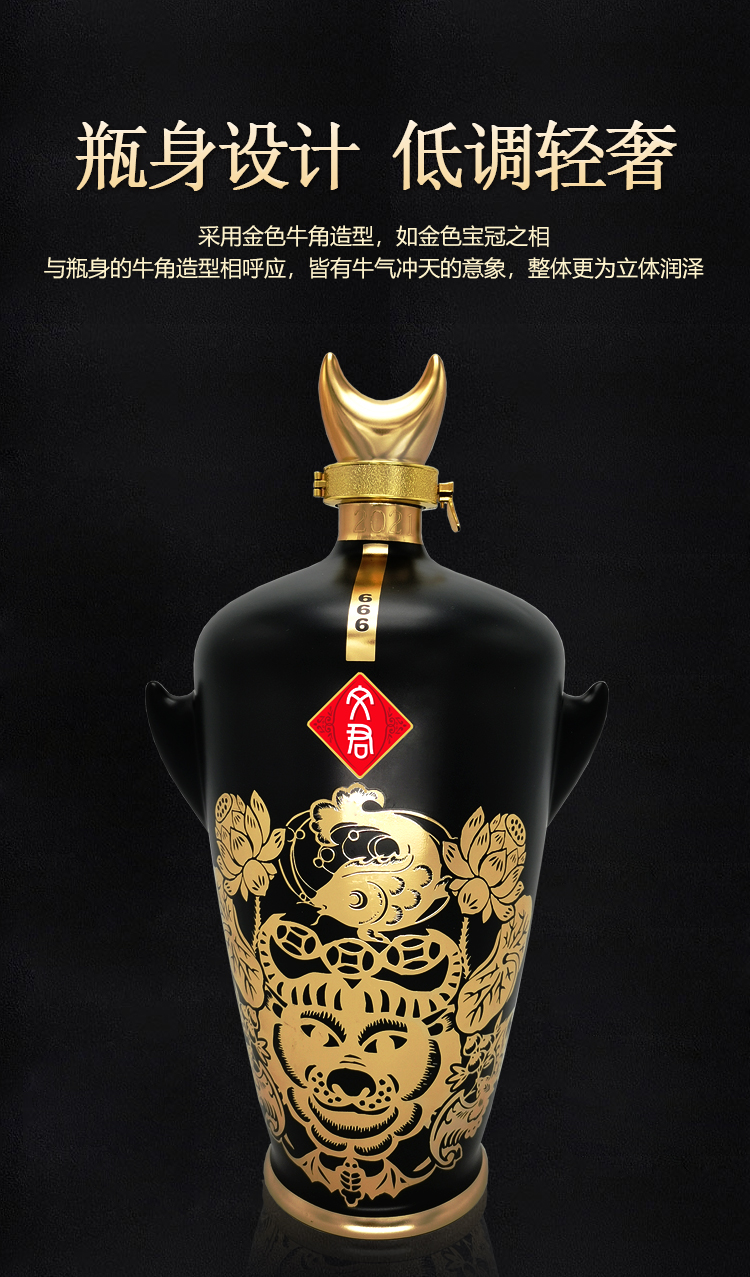 文君酒 牛年生肖酒 52度 高度白酒 1.5l 單瓶裝