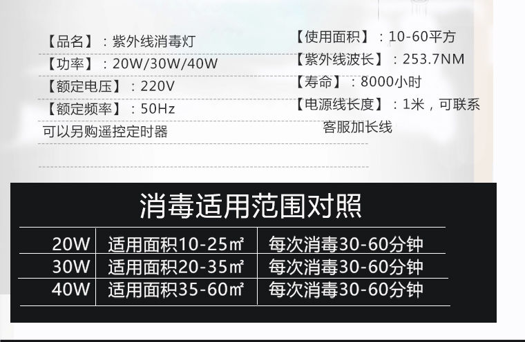 巨光紫外线灯管说明书图片