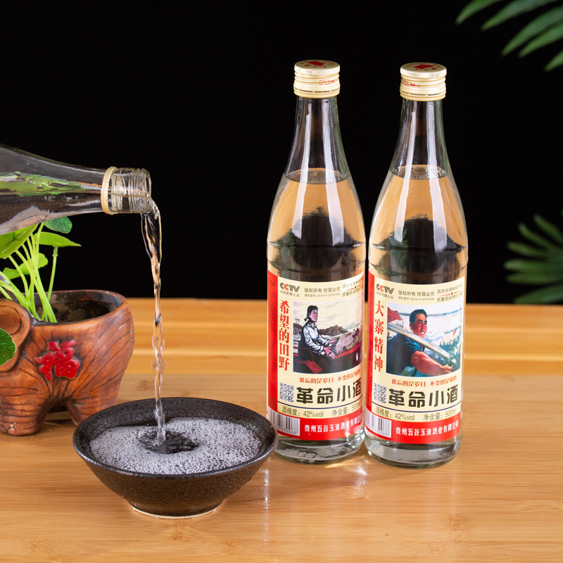 香满路光瓶小酒人民的小酒42度浓香型风格白酒小酒42度500ml单瓶试用